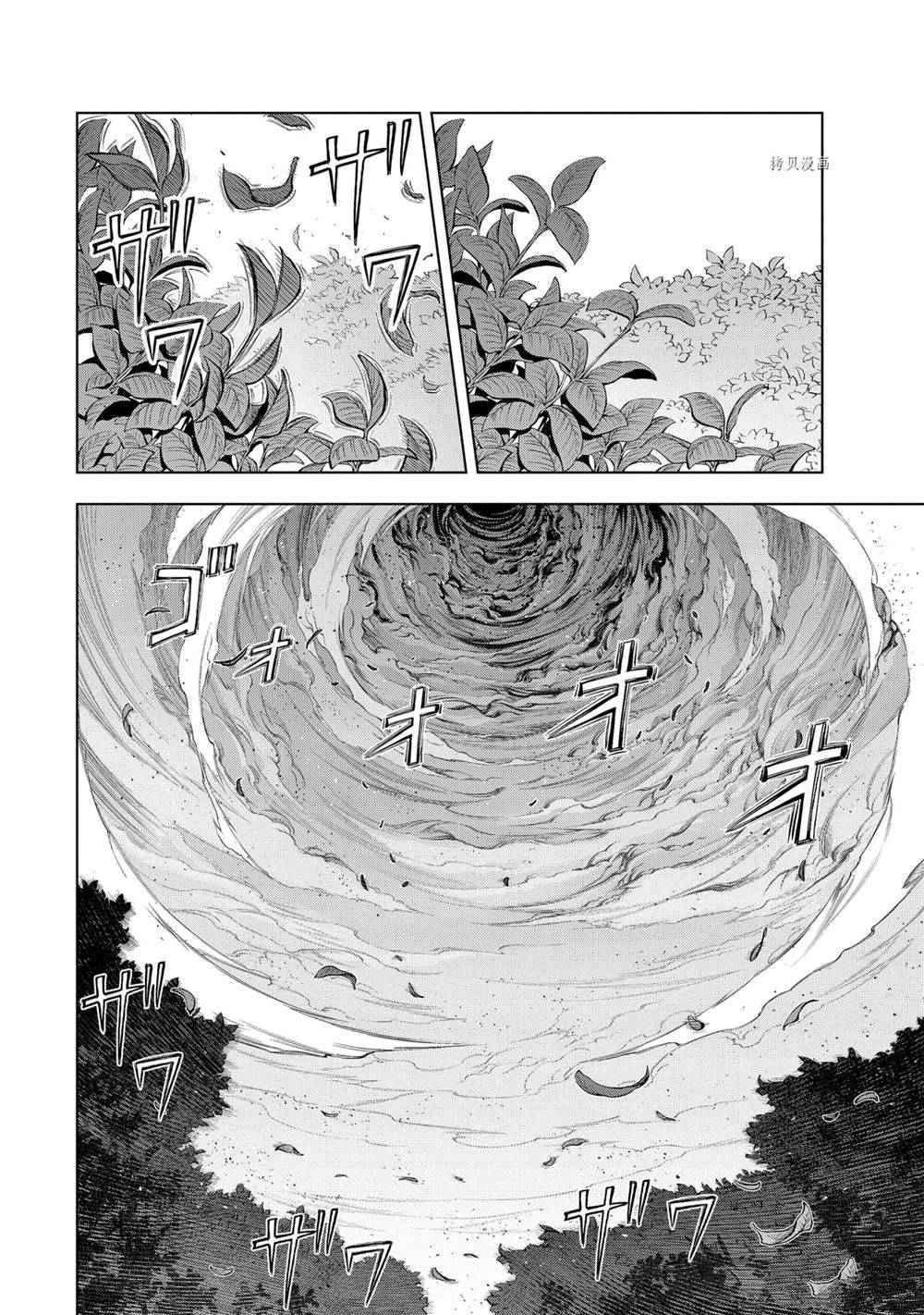 《你们先走我断后》漫画最新章节第21.1话 试看版免费下拉式在线观看章节第【2】张图片