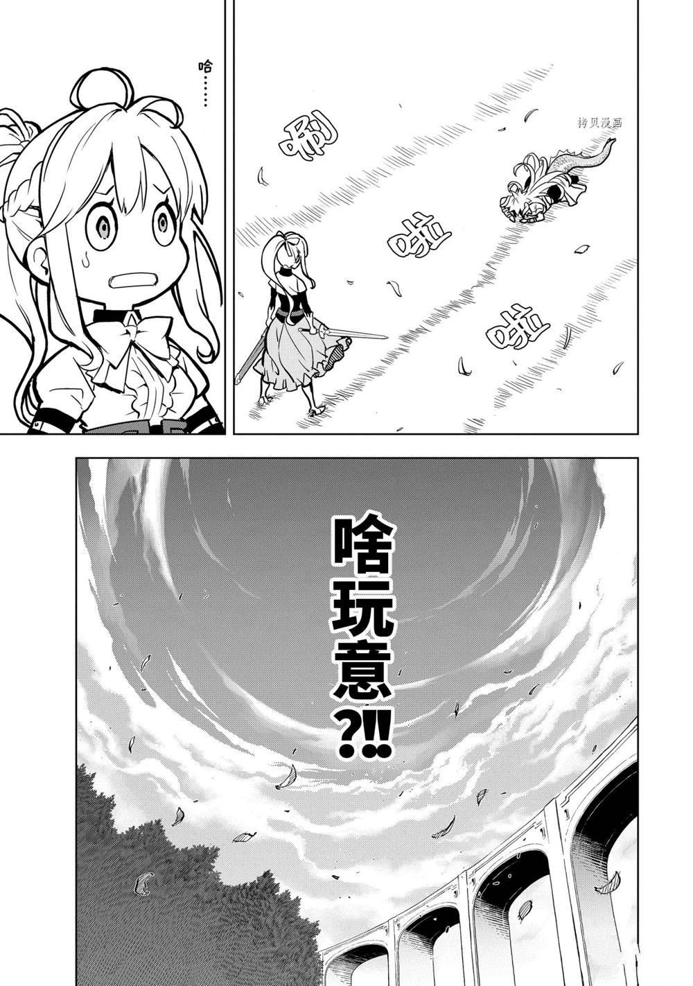 《你们先走我断后》漫画最新章节第25.5话 试看版免费下拉式在线观看章节第【13】张图片