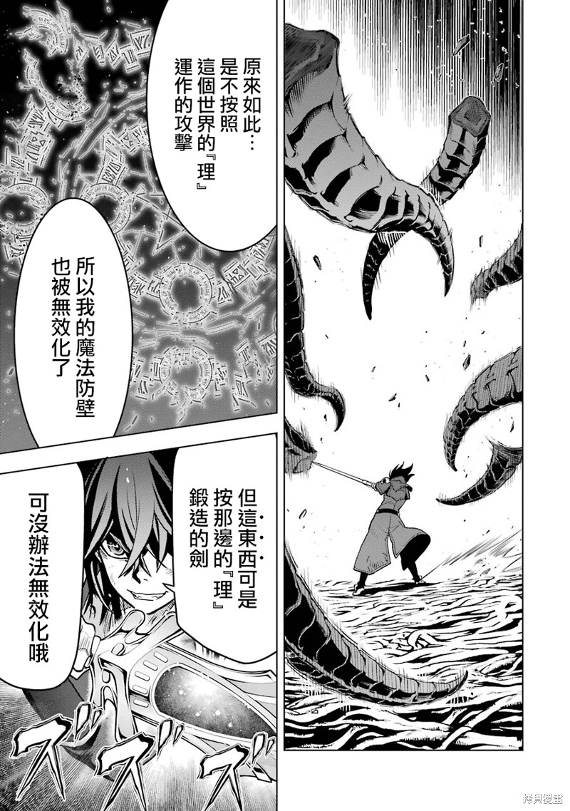 《你们先走我断后》漫画最新章节第16话免费下拉式在线观看章节第【39】张图片