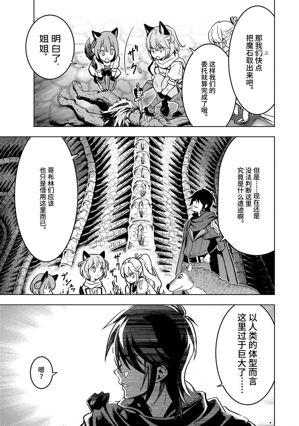 《你们先走我断后》漫画最新章节第21.5话 试看版免费下拉式在线观看章节第【2】张图片