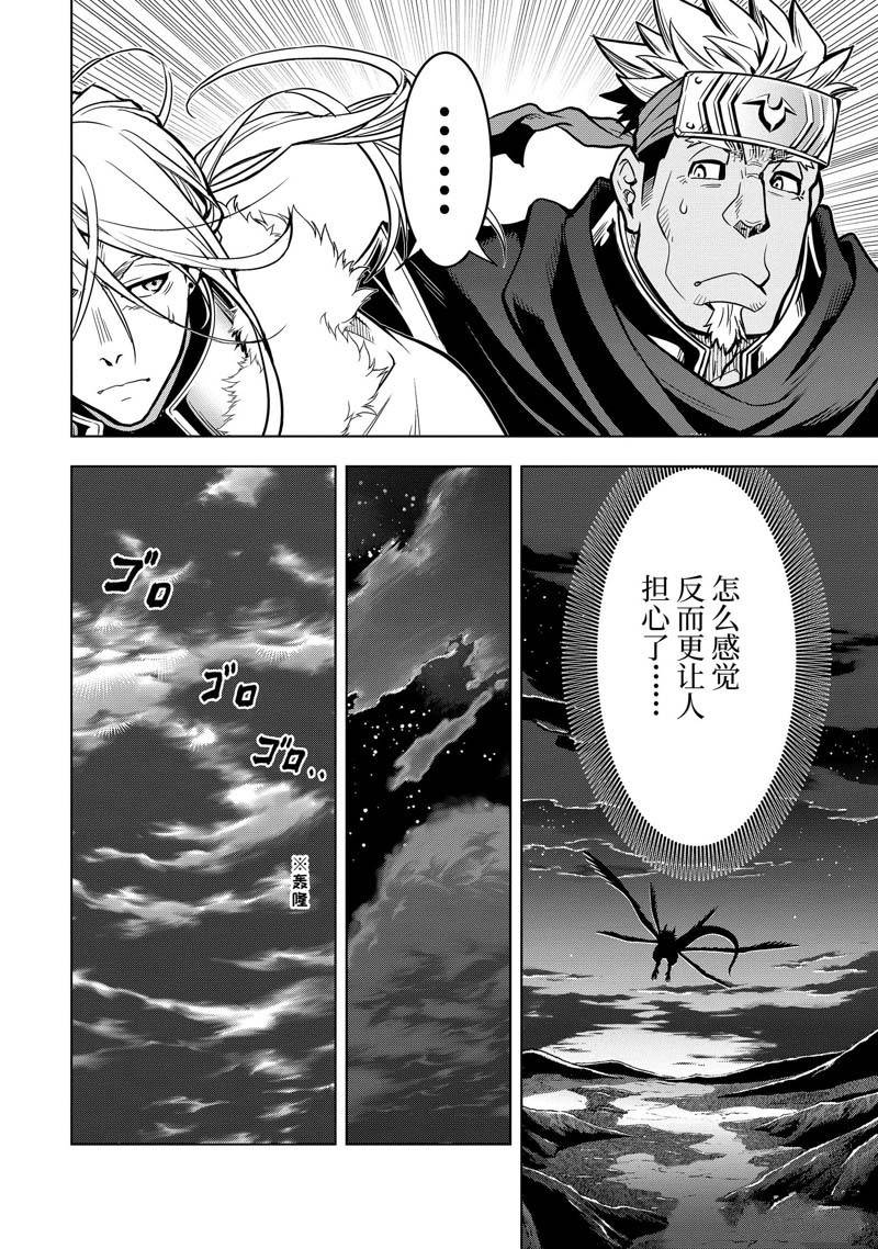 《你们先走我断后》漫画最新章节第30.2话免费下拉式在线观看章节第【10】张图片