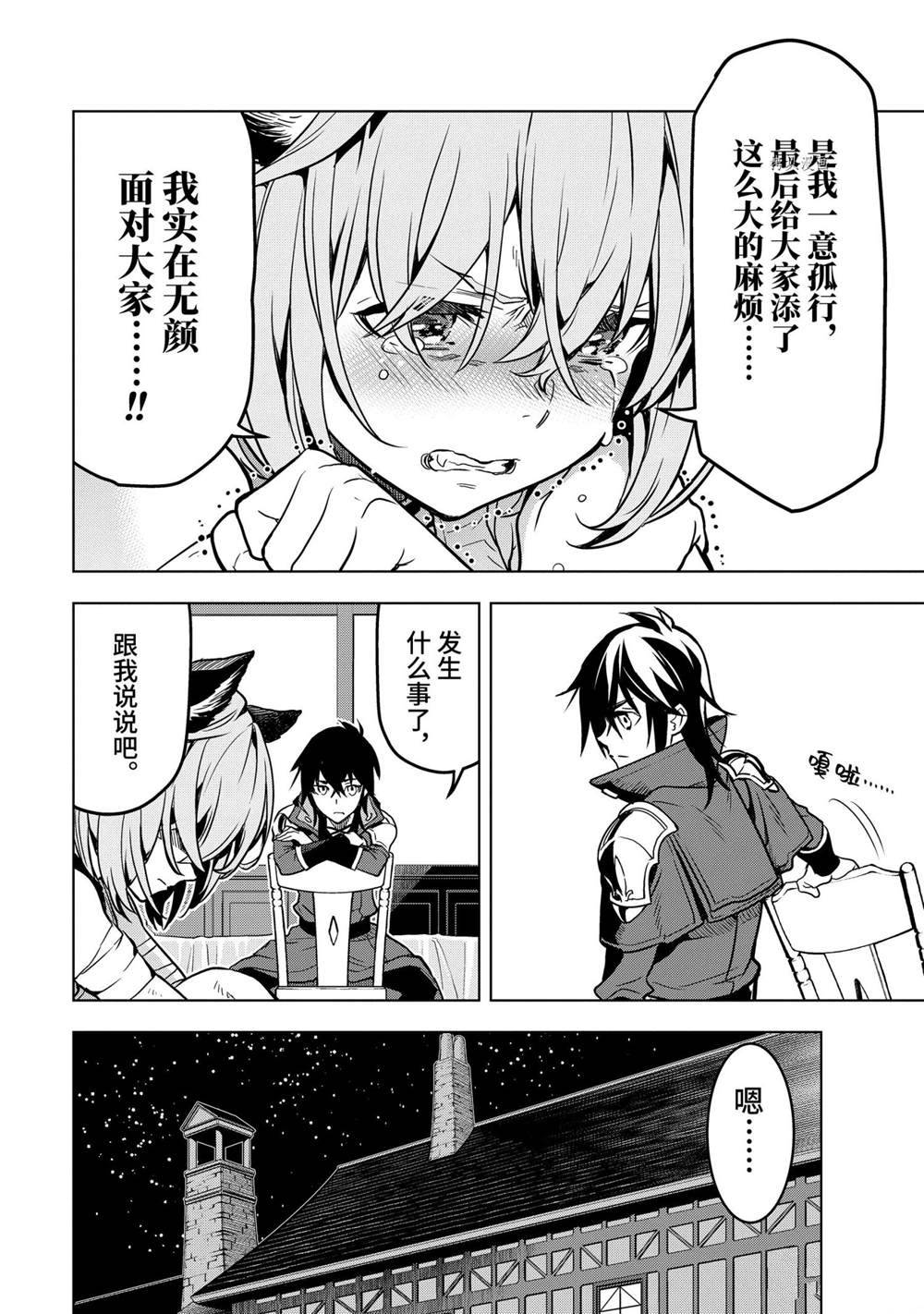 《你们先走我断后》漫画最新章节第26.4话 试看版免费下拉式在线观看章节第【3】张图片