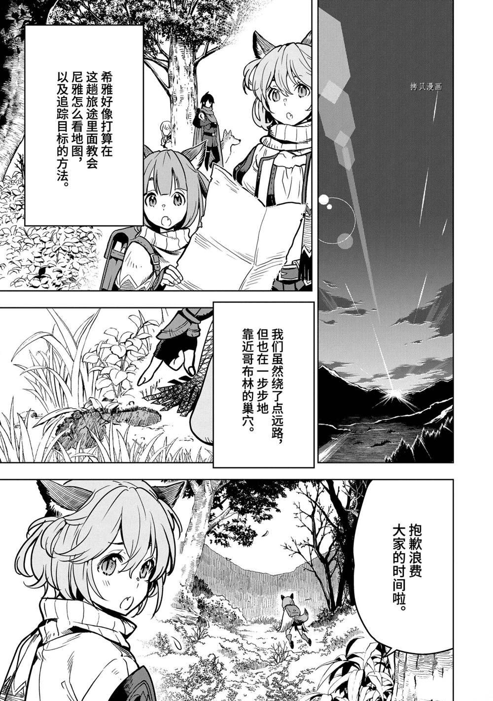 《你们先走我断后》漫画最新章节第21.4话 试看版免费下拉式在线观看章节第【1】张图片