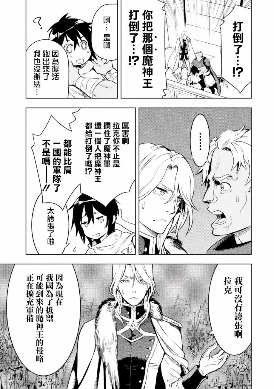 《你们先走我断后》漫画最新章节第1卷免费下拉式在线观看章节第【65】张图片