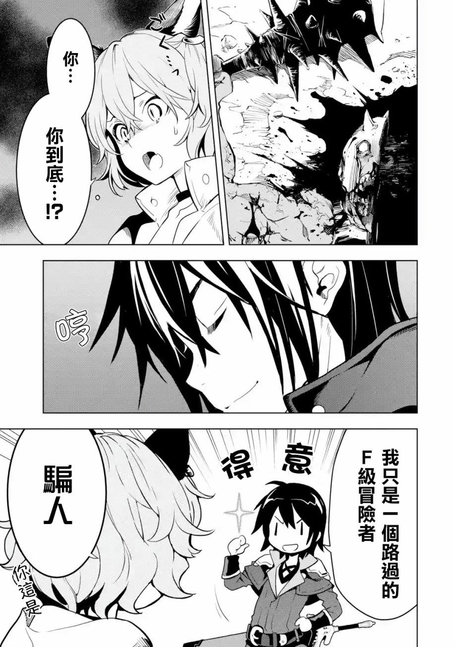 《你们先走我断后》漫画最新章节第1卷免费下拉式在线观看章节第【132】张图片