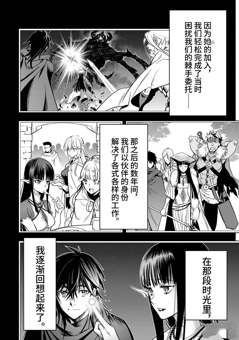 《你们先走我断后》漫画最新章节第31.1话免费下拉式在线观看章节第【4】张图片