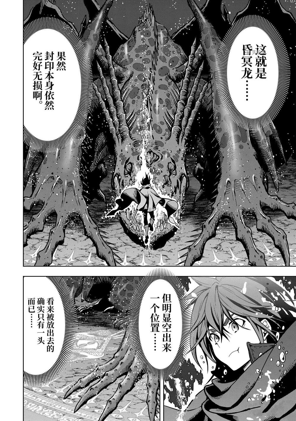 《你们先走我断后》漫画最新章节第19.4话免费下拉式在线观看章节第【5】张图片