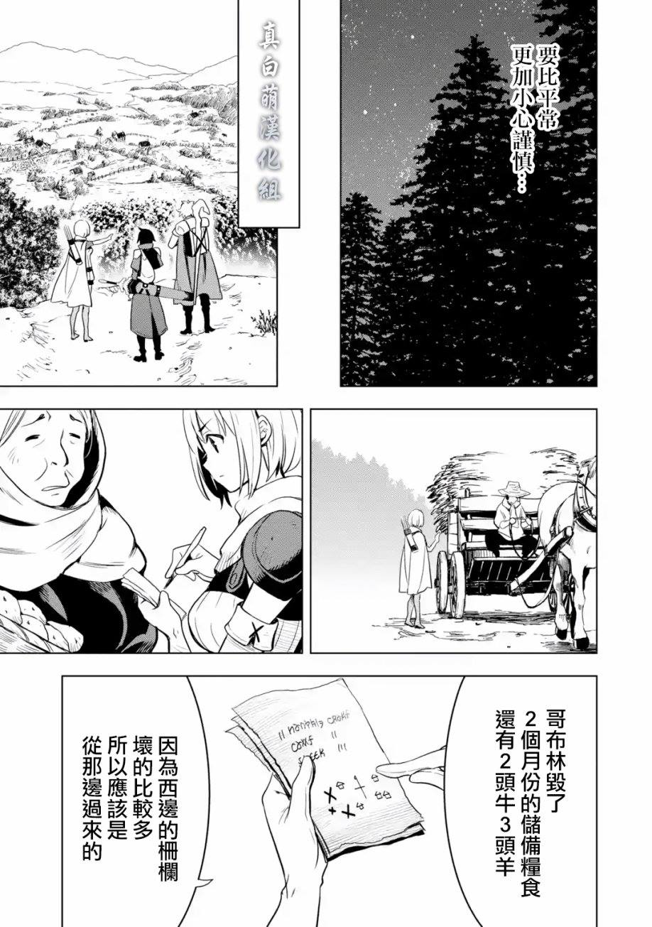 《你们先走我断后》漫画最新章节第1卷免费下拉式在线观看章节第【99】张图片