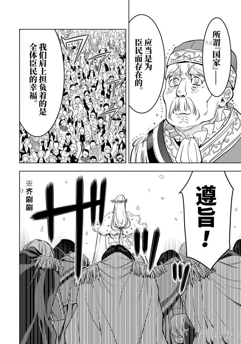 《你们先走我断后》漫画最新章节第32.1话 试看版免费下拉式在线观看章节第【12】张图片