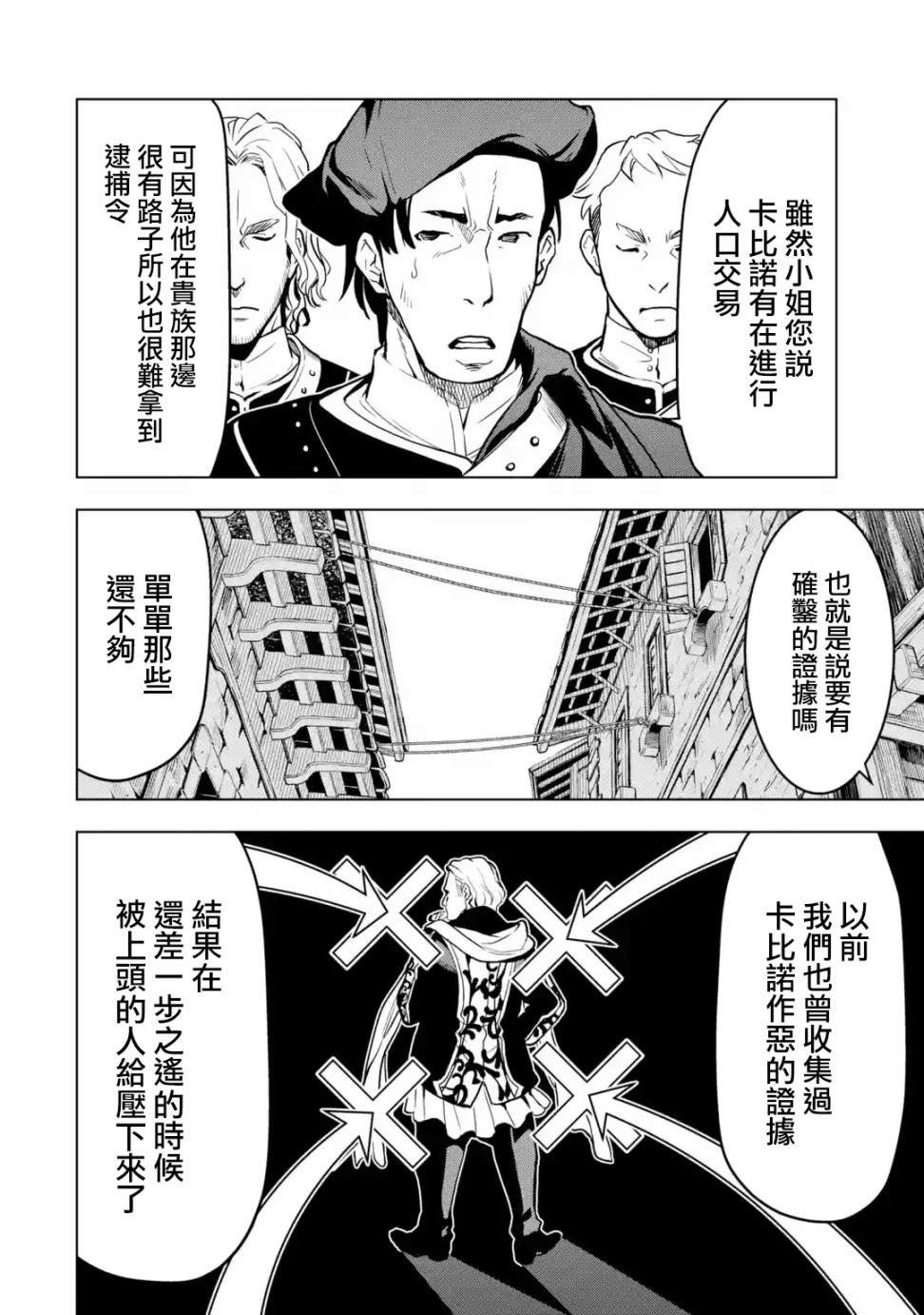 《你们先走我断后》漫画最新章节第12话免费下拉式在线观看章节第【12】张图片