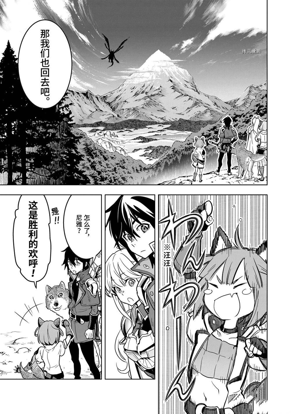 《你们先走我断后》漫画最新章节第22.3话 试看版免费下拉式在线观看章节第【8】张图片