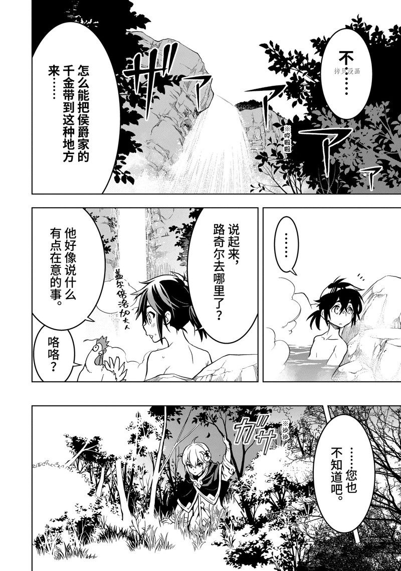 《你们先走我断后》漫画最新章节第33.1话 试看版免费下拉式在线观看章节第【10】张图片