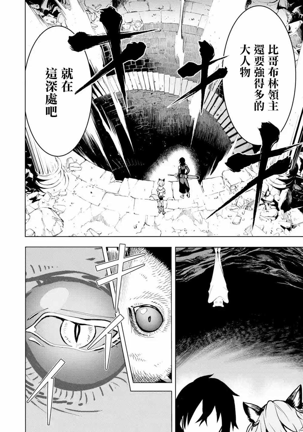 《你们先走我断后》漫画最新章节第3话免费下拉式在线观看章节第【8】张图片