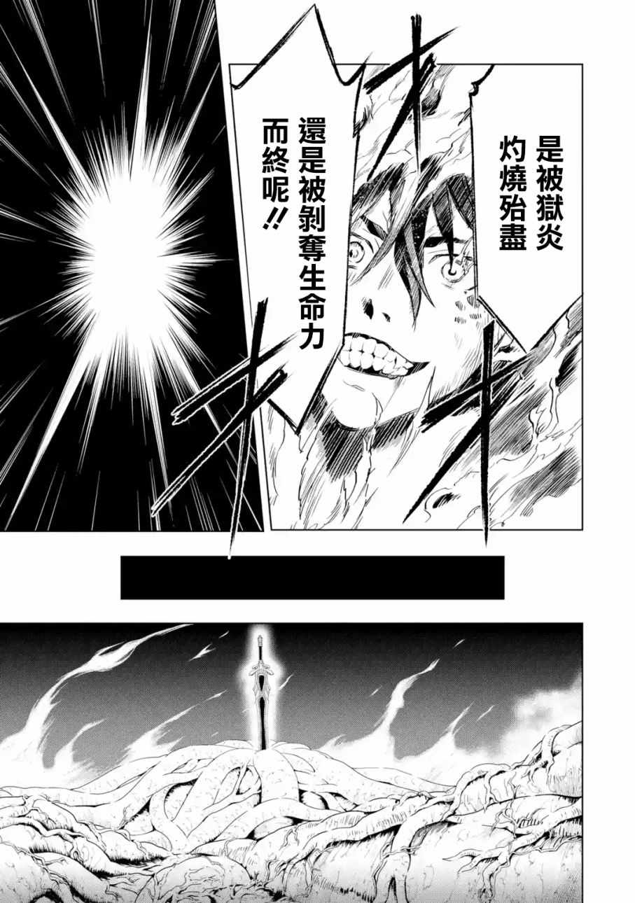 《你们先走我断后》漫画最新章节第4话免费下拉式在线观看章节第【2】张图片