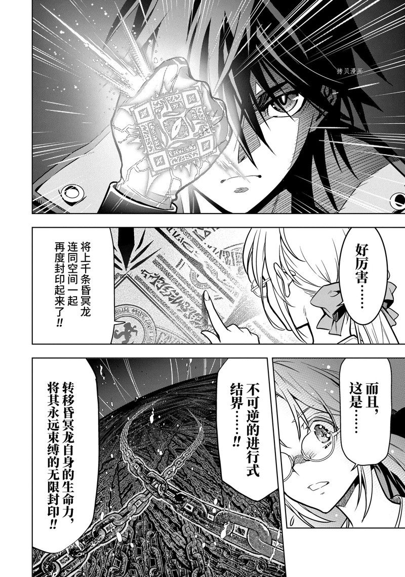 《你们先走我断后》漫画最新章节第31.5话 试看版免费下拉式在线观看章节第【8】张图片