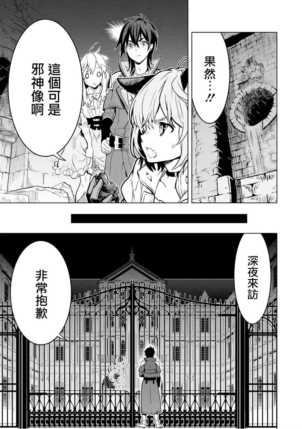 《你们先走我断后》漫画最新章节第14话免费下拉式在线观看章节第【11】张图片