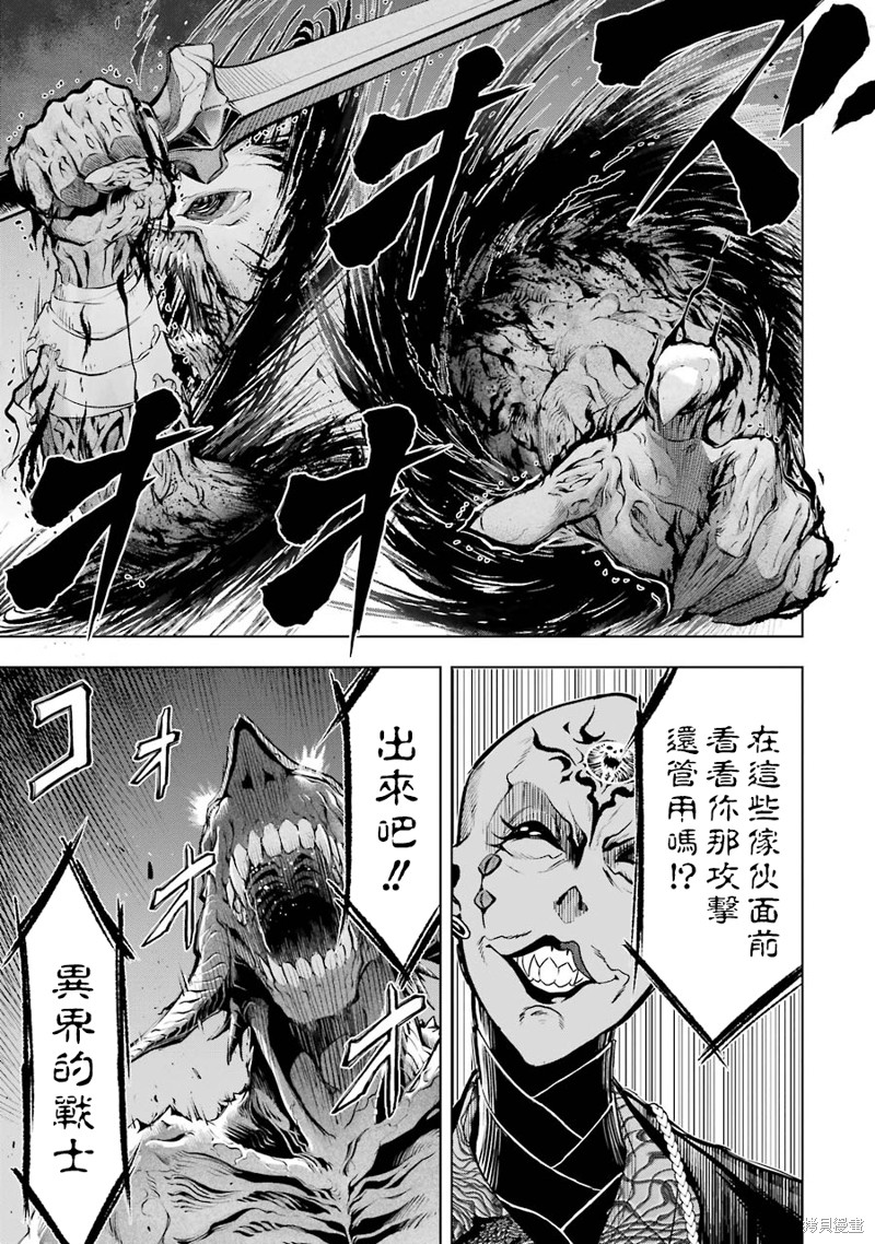 《你们先走我断后》漫画最新章节第16话免费下拉式在线观看章节第【12】张图片