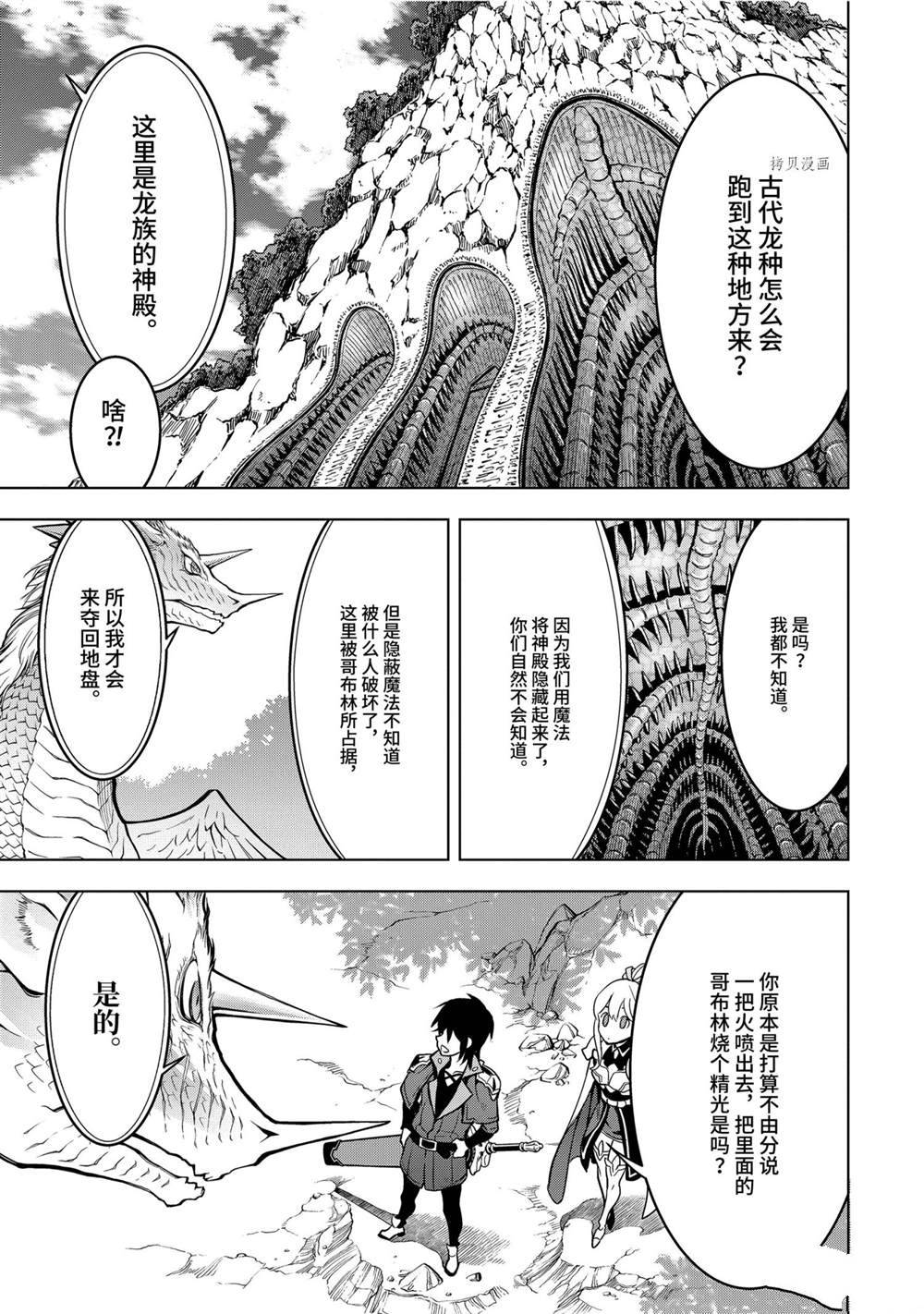 《你们先走我断后》漫画最新章节第22.2话 试看版免费下拉式在线观看章节第【8】张图片