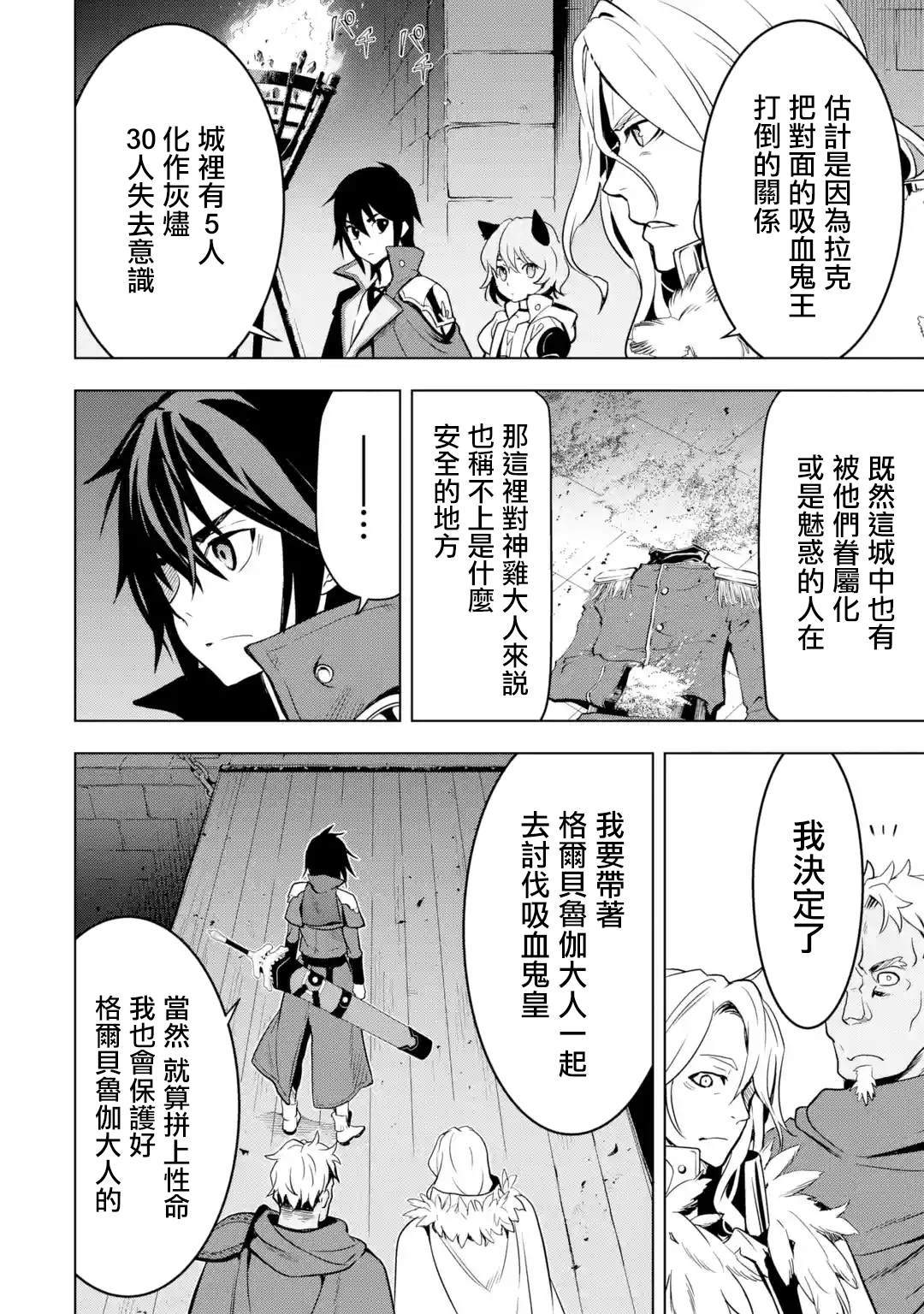 《你们先走我断后》漫画最新章节第7话免费下拉式在线观看章节第【55】张图片