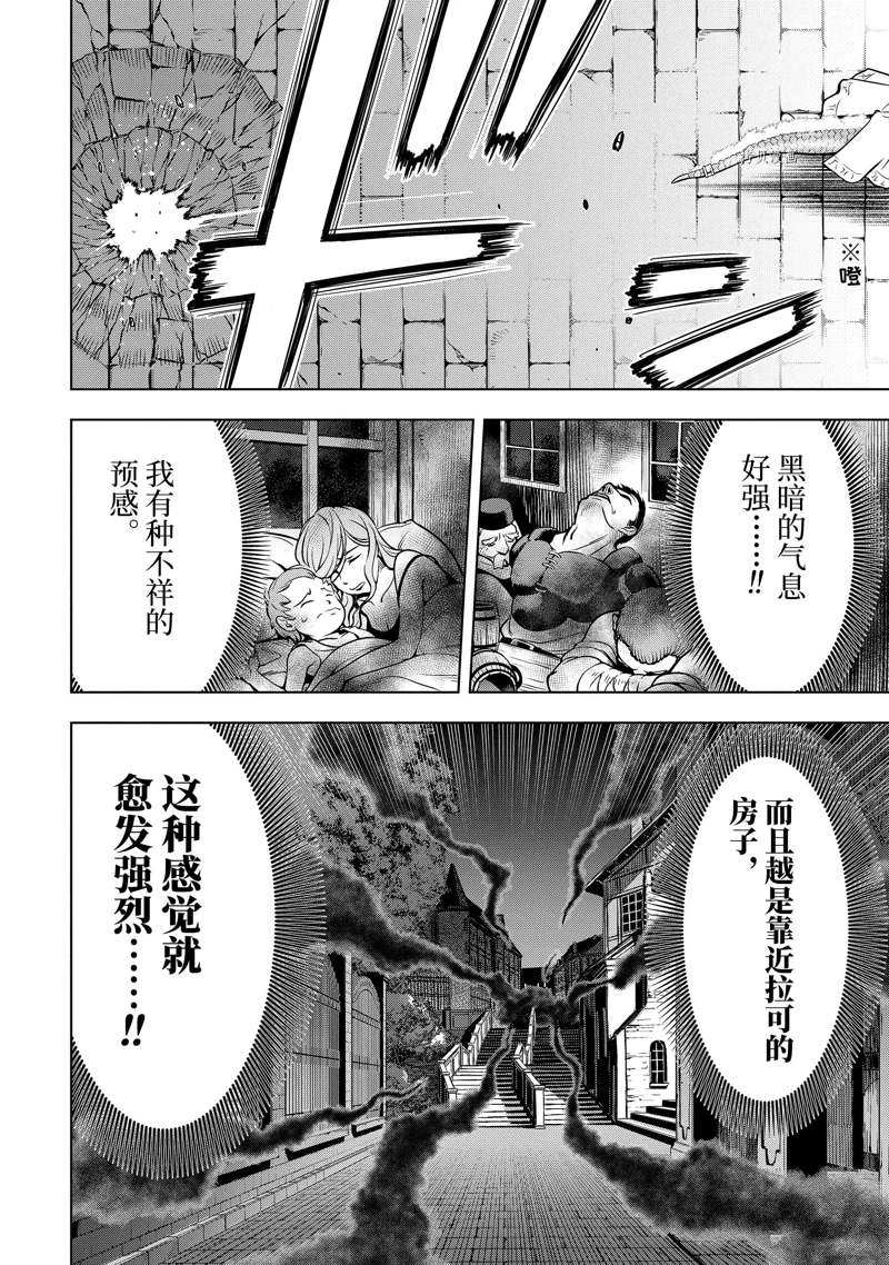 《你们先走我断后》漫画最新章节第30.3话 试看版免费下拉式在线观看章节第【12】张图片