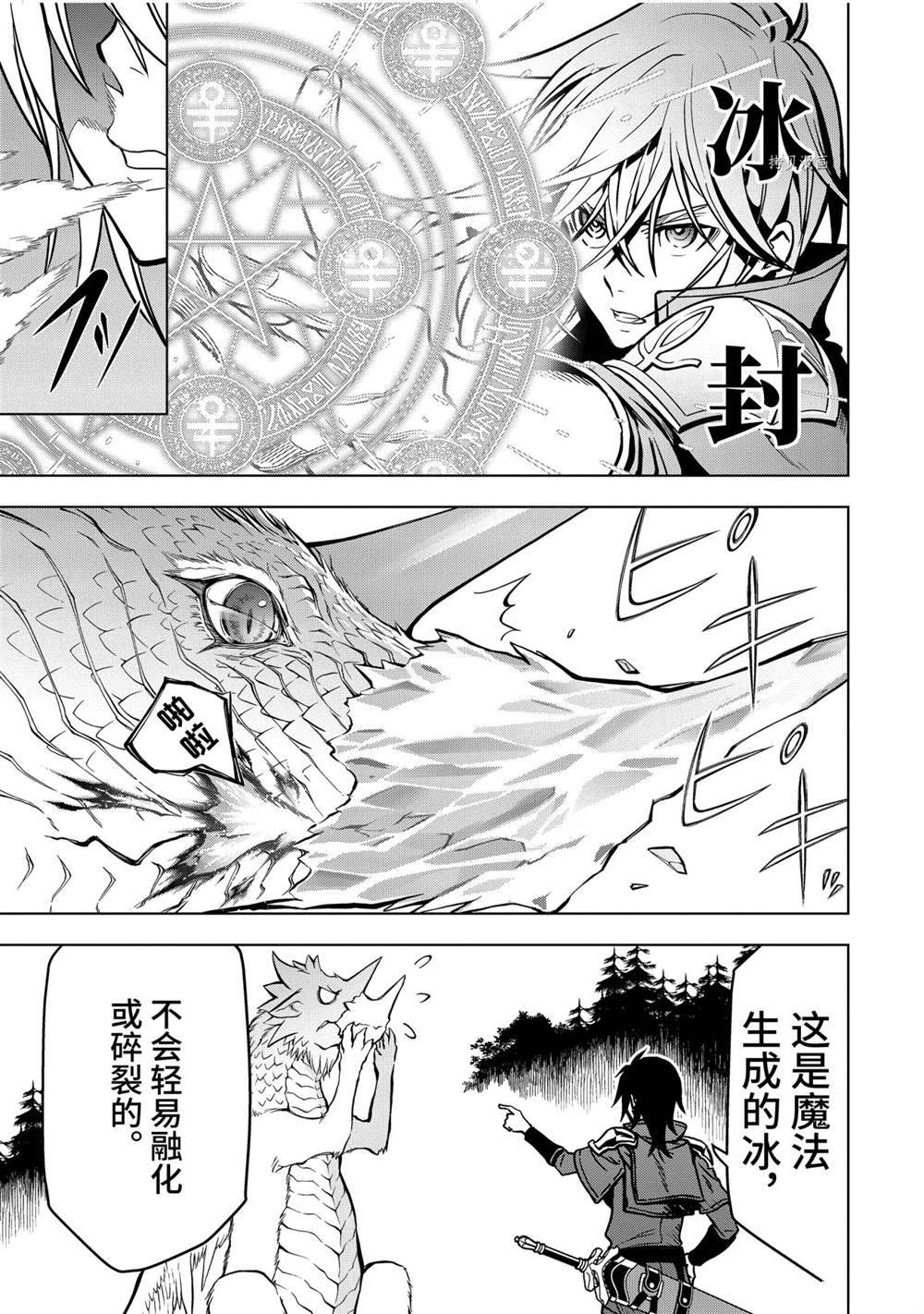 《你们先走我断后》漫画最新章节第22.2话 试看版免费下拉式在线观看章节第【4】张图片