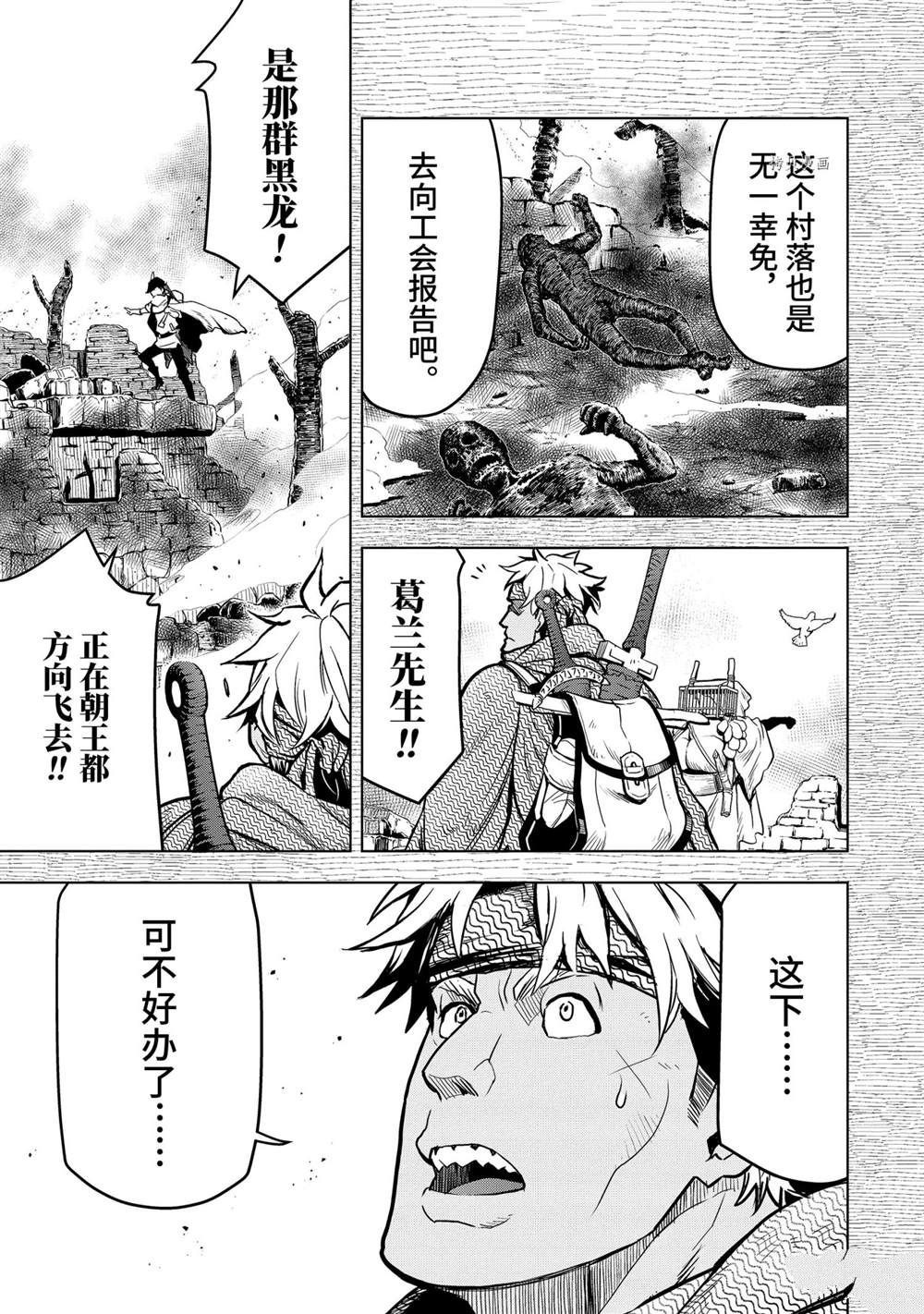 《你们先走我断后》漫画最新章节第18.1话免费下拉式在线观看章节第【3】张图片