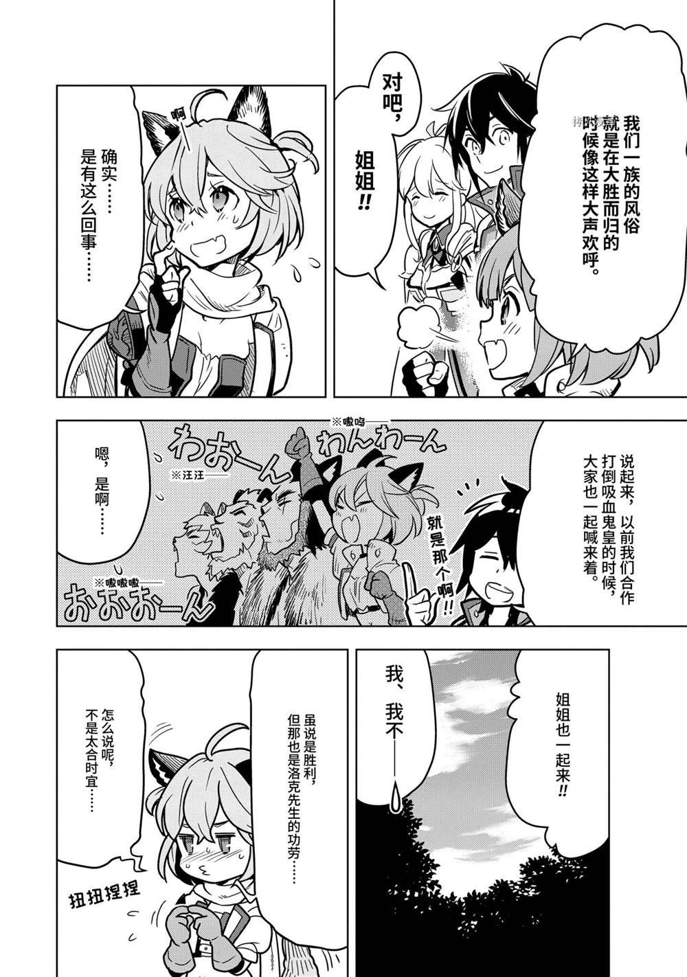 《你们先走我断后》漫画最新章节第22.3话 试看版免费下拉式在线观看章节第【9】张图片