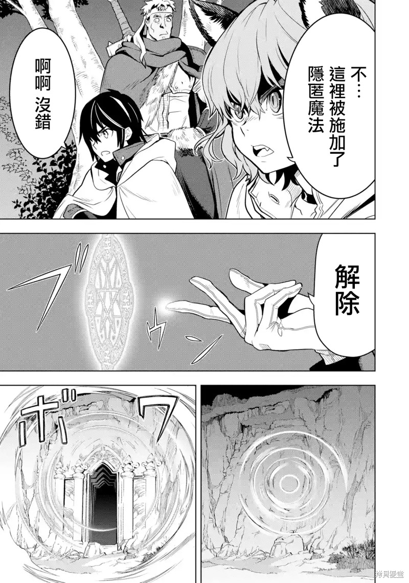 《你们先走我断后》漫画最新章节第8话免费下拉式在线观看章节第【31】张图片