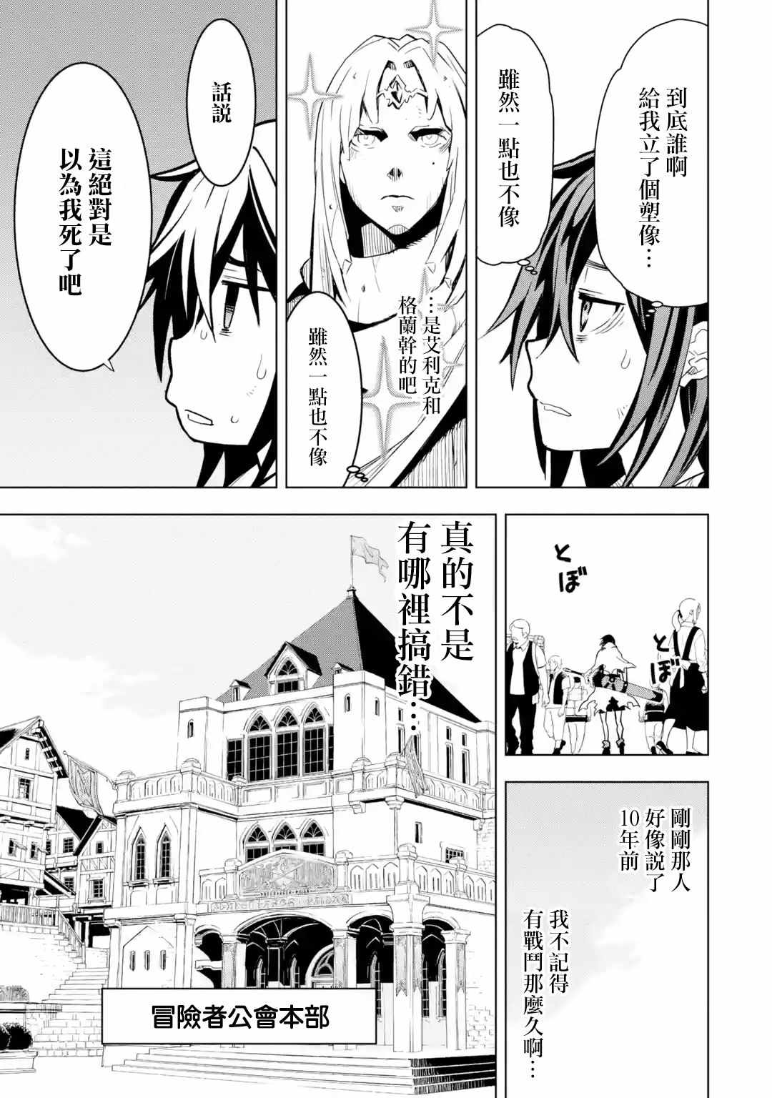 《你们先走我断后》漫画最新章节第5话免费下拉式在线观看章节第【8】张图片