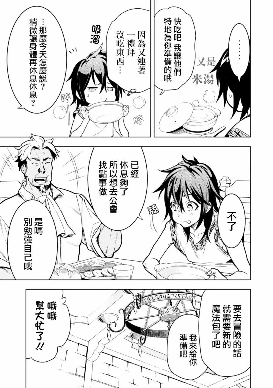 《你们先走我断后》漫画最新章节第1卷免费下拉式在线观看章节第【83】张图片