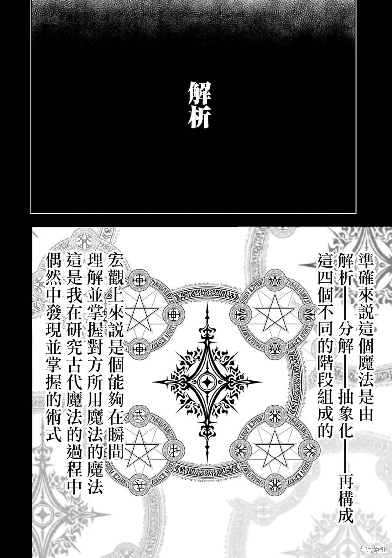 《你们先走我断后》漫画最新章节第16话免费下拉式在线观看章节第【52】张图片