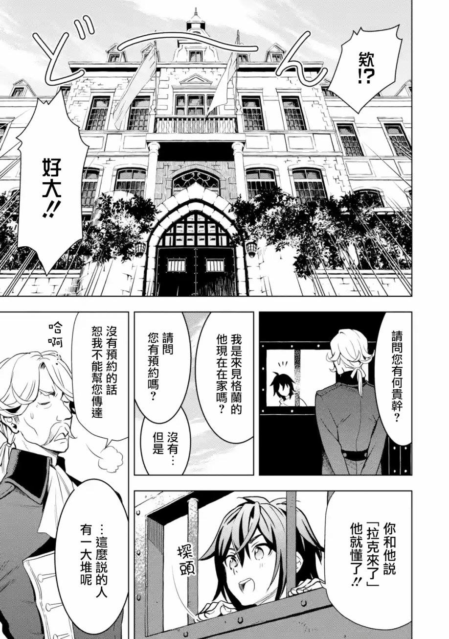 《你们先走我断后》漫画最新章节第1卷免费下拉式在线观看章节第【45】张图片