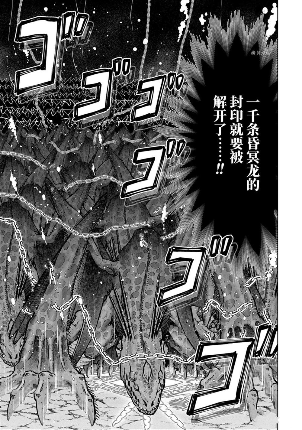 《你们先走我断后》漫画最新章节第29.4话 试看版免费下拉式在线观看章节第【15】张图片