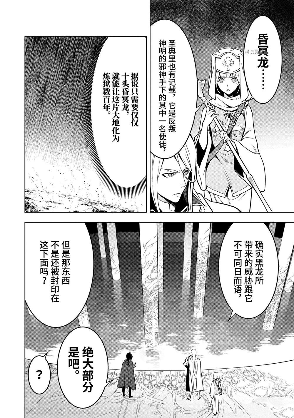 《你们先走我断后》漫画最新章节第19.3话免费下拉式在线观看章节第【1】张图片