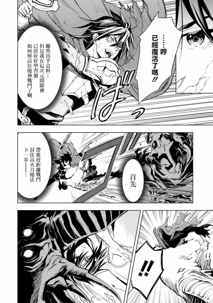 《你们先走我断后》漫画最新章节第3话免费下拉式在线观看章节第【4】张图片