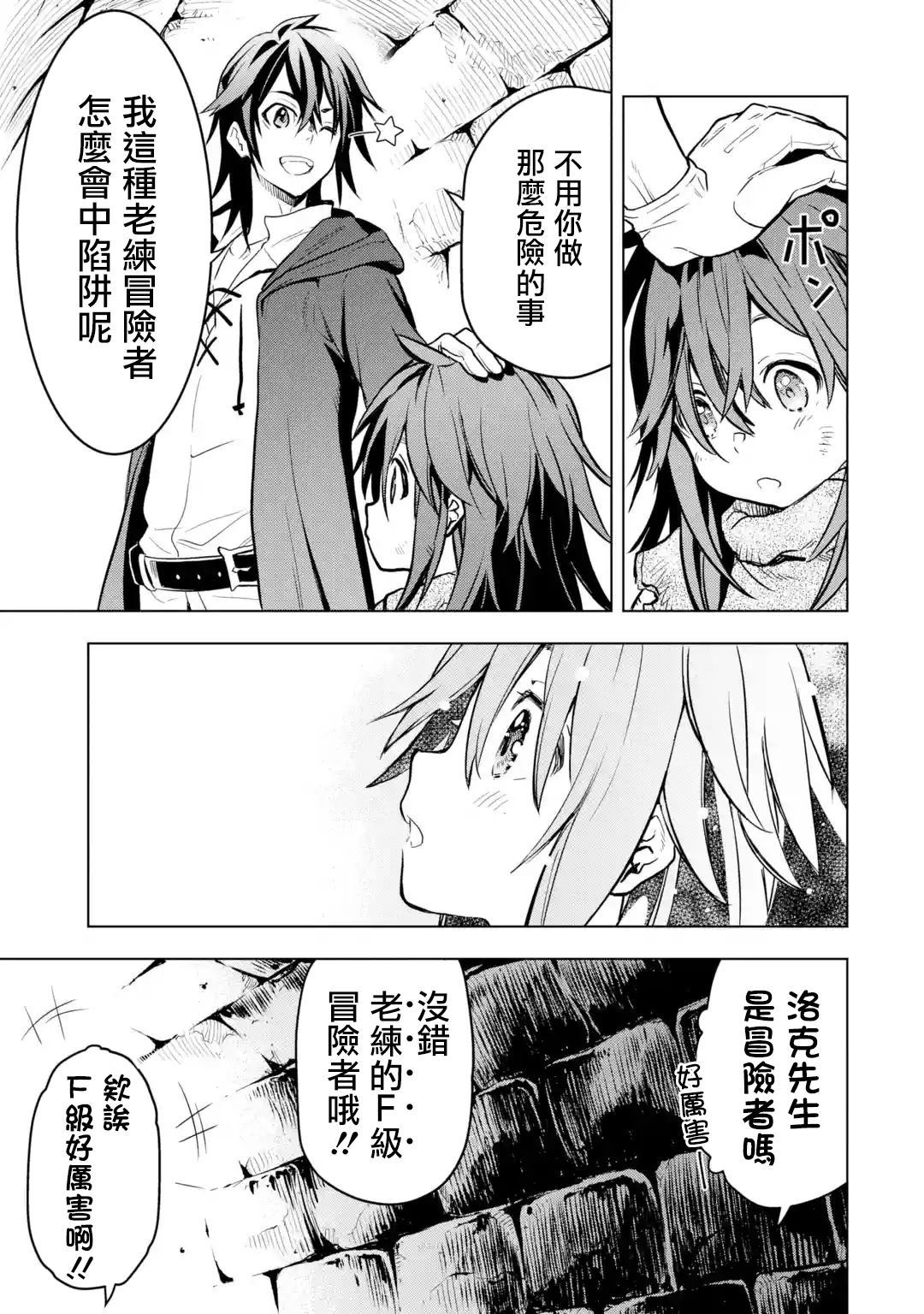 《你们先走我断后》漫画最新章节第11话免费下拉式在线观看章节第【27】张图片