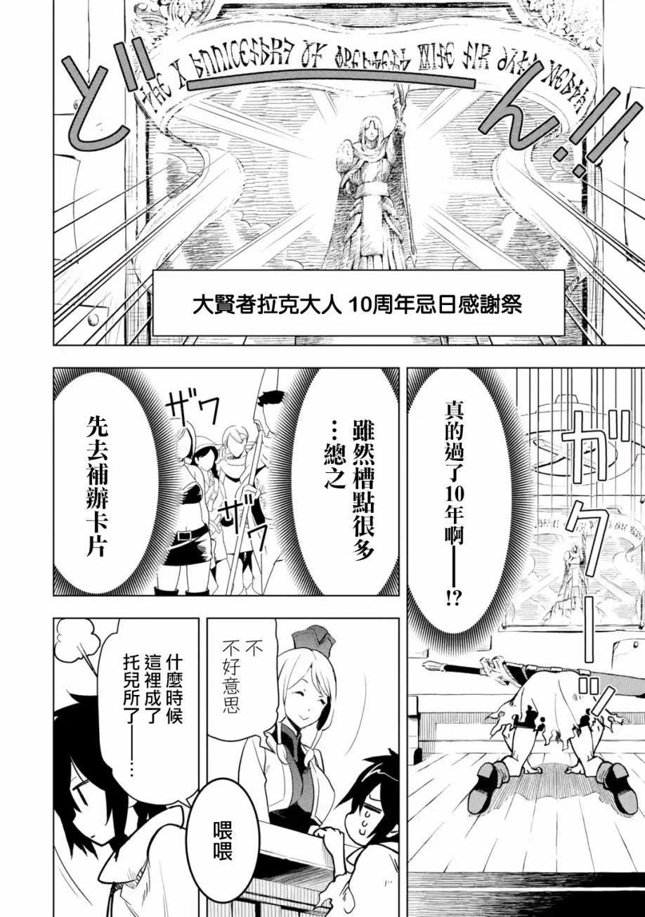 《你们先走我断后》漫画最新章节第1卷免费下拉式在线观看章节第【52】张图片