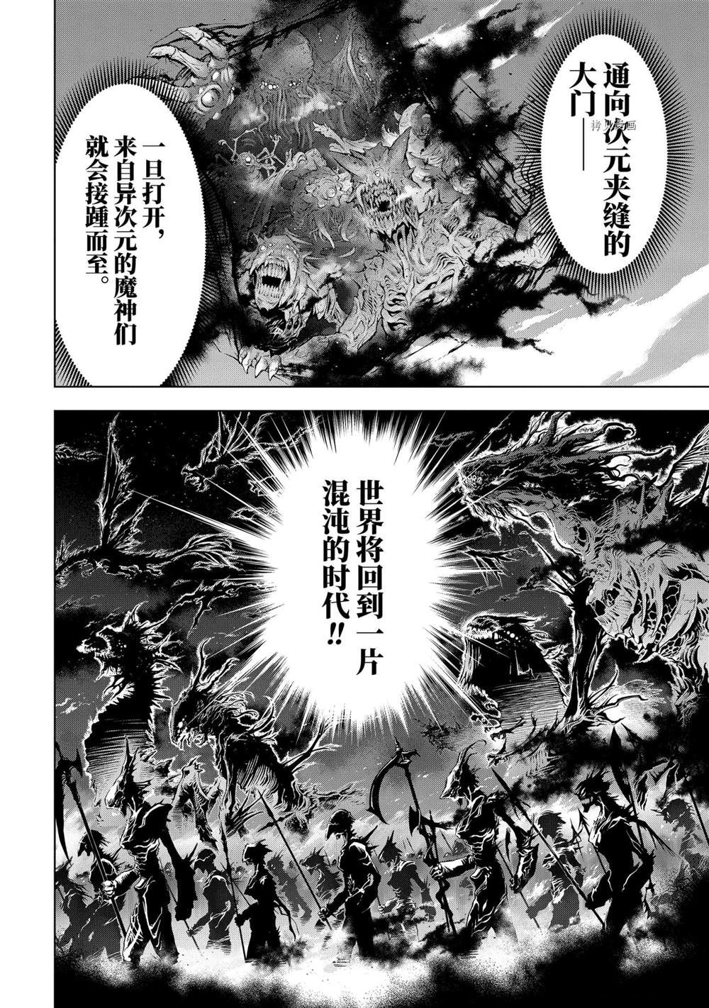 《你们先走我断后》漫画最新章节第20.1话免费下拉式在线观看章节第【12】张图片