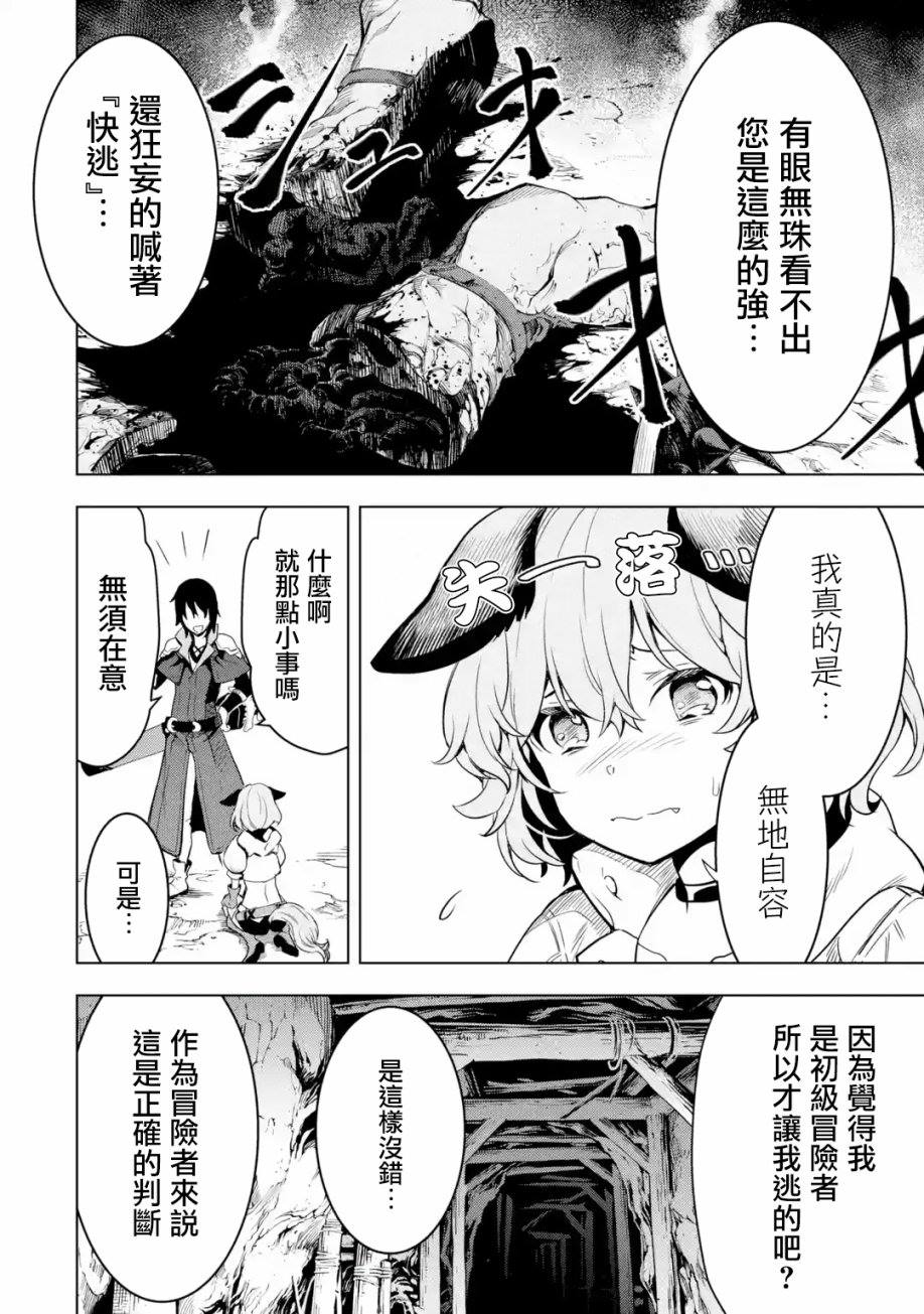 《你们先走我断后》漫画最新章节第1卷免费下拉式在线观看章节第【135】张图片