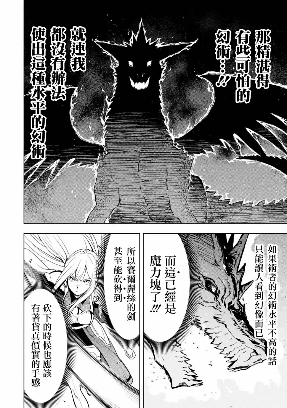 《你们先走我断后》漫画最新章节第5话免费下拉式在线观看章节第【6】张图片