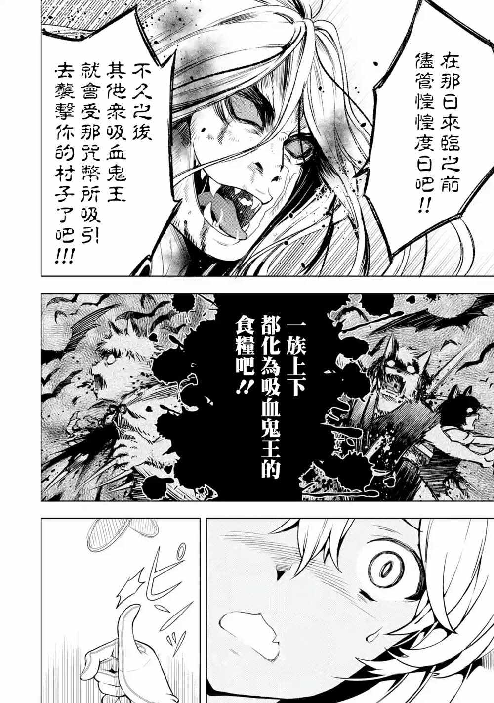 《你们先走我断后》漫画最新章节第3话免费下拉式在线观看章节第【45】张图片