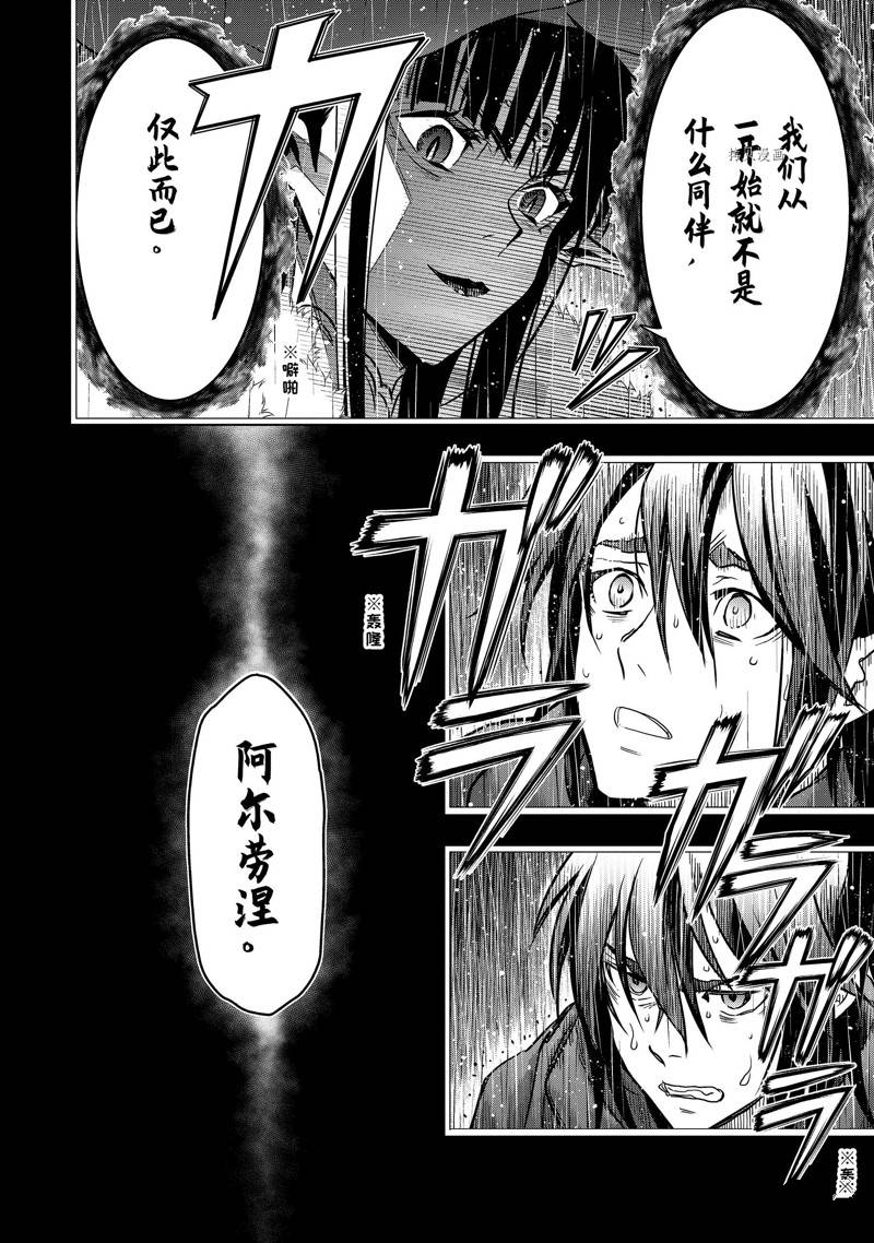 《你们先走我断后》漫画最新章节第31.1话免费下拉式在线观看章节第【8】张图片