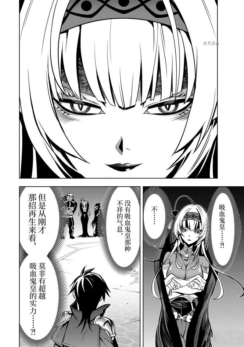 《你们先走我断后》漫画最新章节第28.4话 试看版免费下拉式在线观看章节第【2】张图片