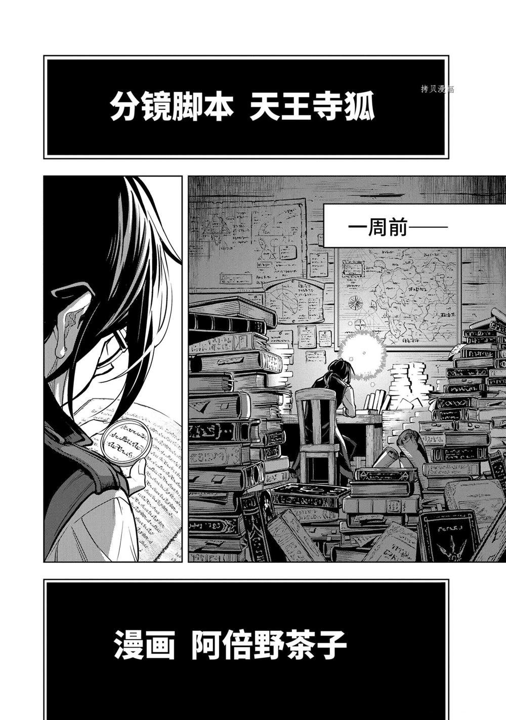 《你们先走我断后》漫画最新章节第18.1话免费下拉式在线观看章节第【6】张图片