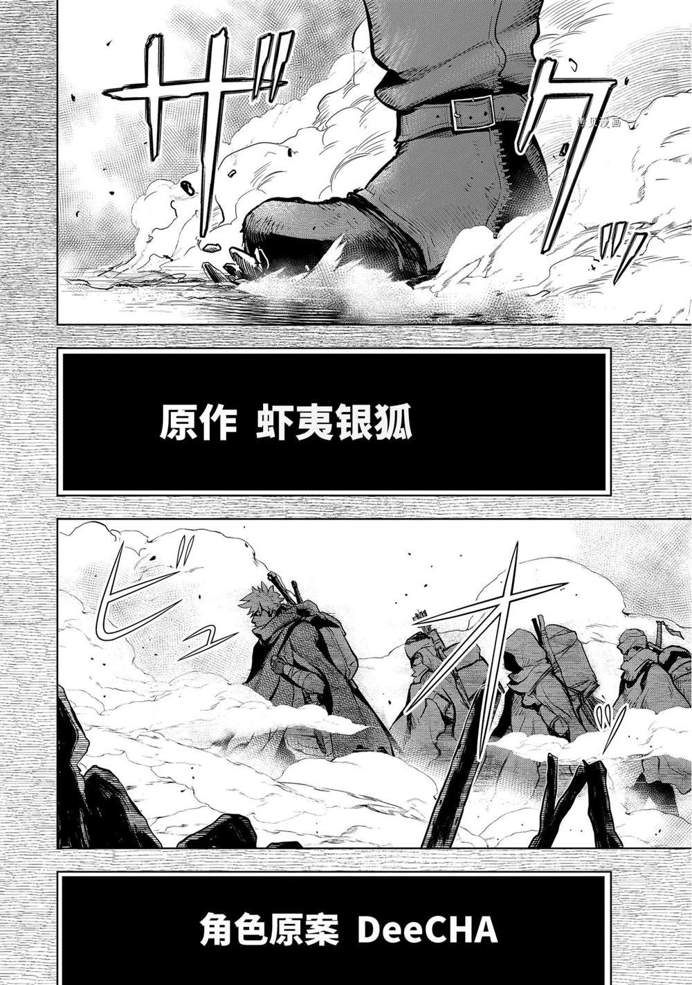 《你们先走我断后》漫画最新章节第18.1话免费下拉式在线观看章节第【2】张图片