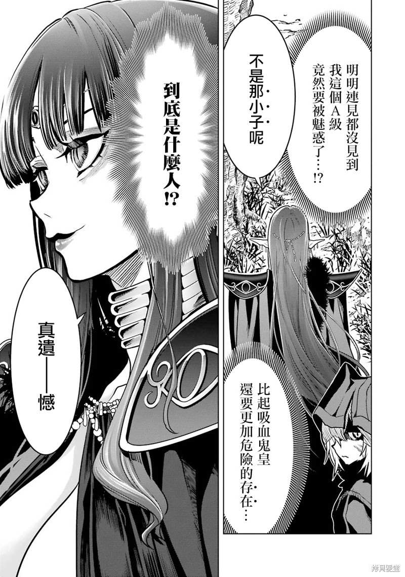 《你们先走我断后》漫画最新章节第17话免费下拉式在线观看章节第【33】张图片