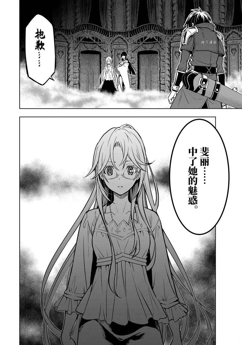 《你们先走我断后》漫画最新章节第31.3话 试看版免费下拉式在线观看章节第【2】张图片