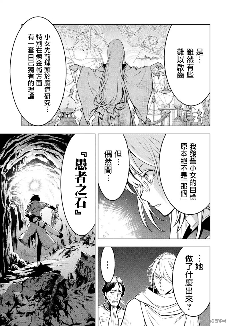 《你们先走我断后》漫画最新章节第15话免费下拉式在线观看章节第【51】张图片