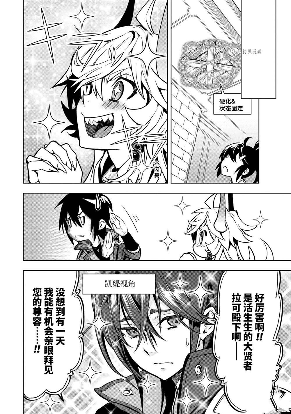 《你们先走我断后》漫画最新章节第27.1话 试看版免费下拉式在线观看章节第【10】张图片