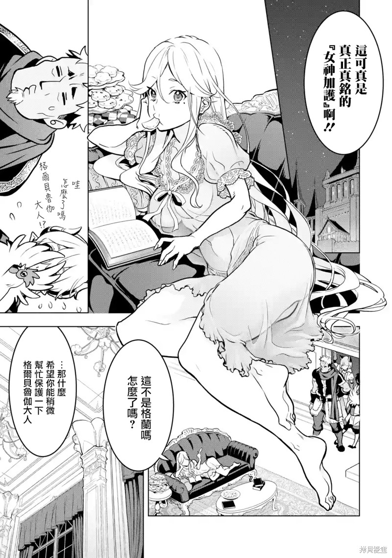 《你们先走我断后》漫画最新章节第15话免费下拉式在线观看章节第【49】张图片